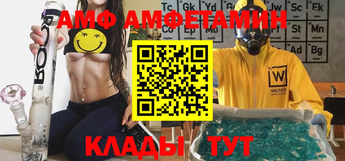Амфетамин  Кореновск  Амфетамин Premium 