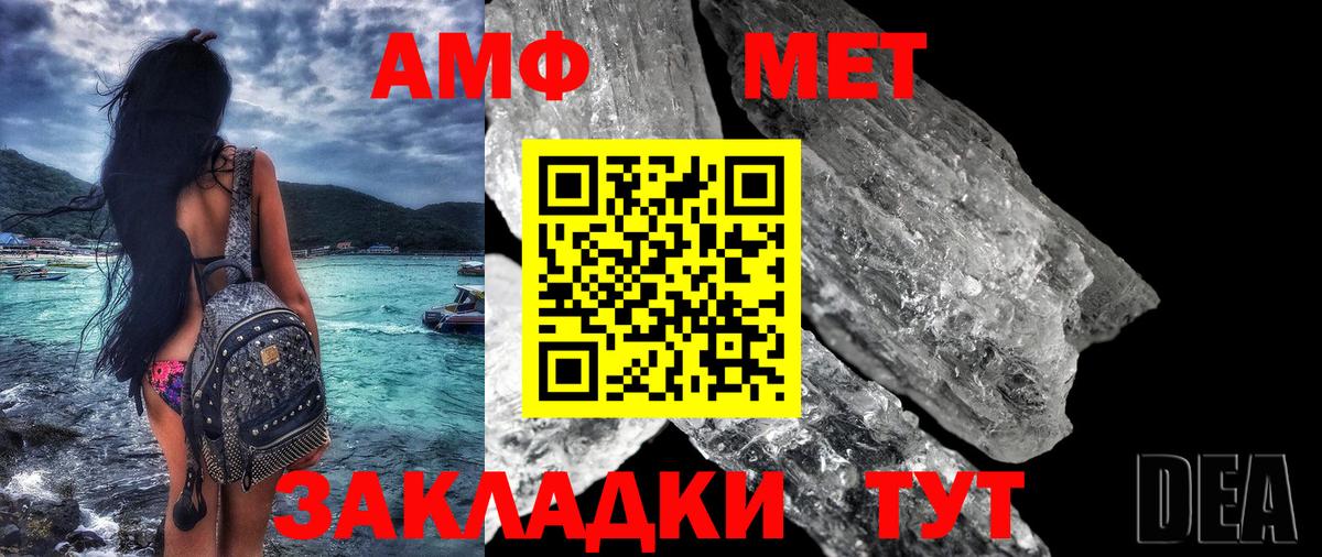 Amphetamine  Амфетамин Premium  Вход с VPN  Кореновск 