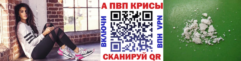 A-PVP Crystall  Кореновск 