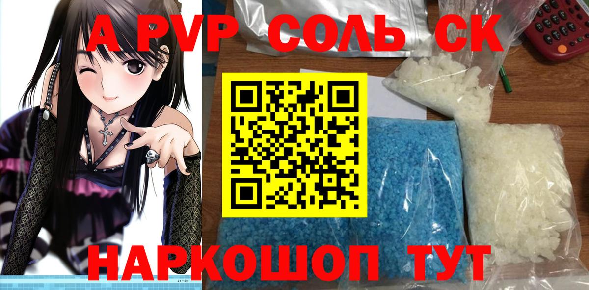 A PVP мука Кореновск