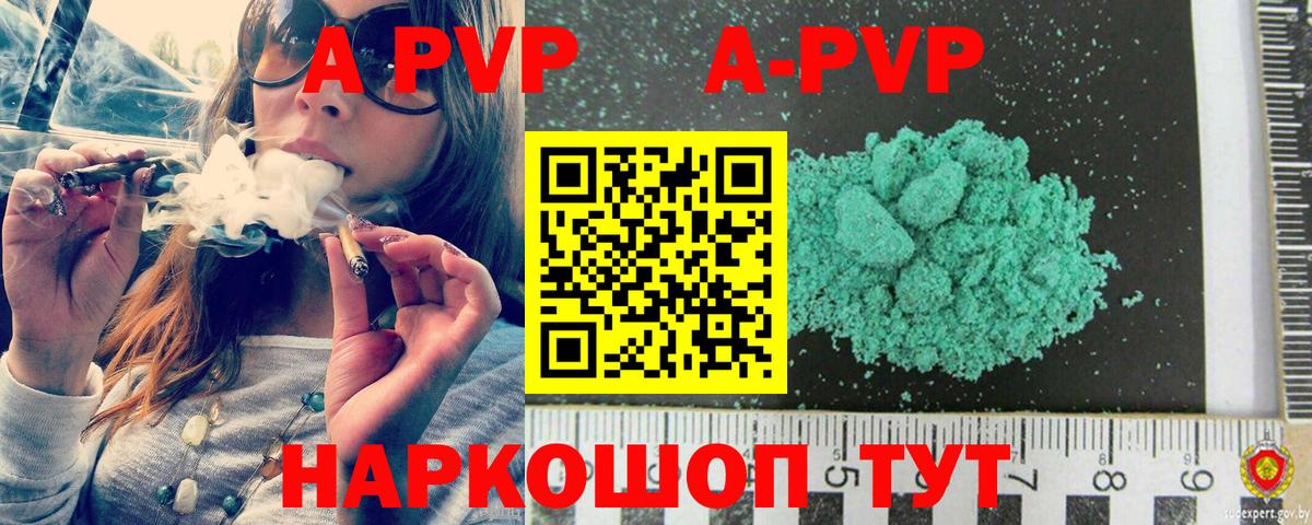 Alpha PVP СК  Кореновск  А ПВП крисы CK  купить наркотики сайты  Alpha PVP СК КРИС 