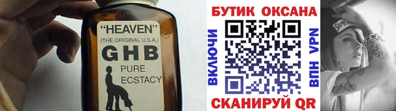 Бутират оксибутират  MEGA вход  Кореновск 