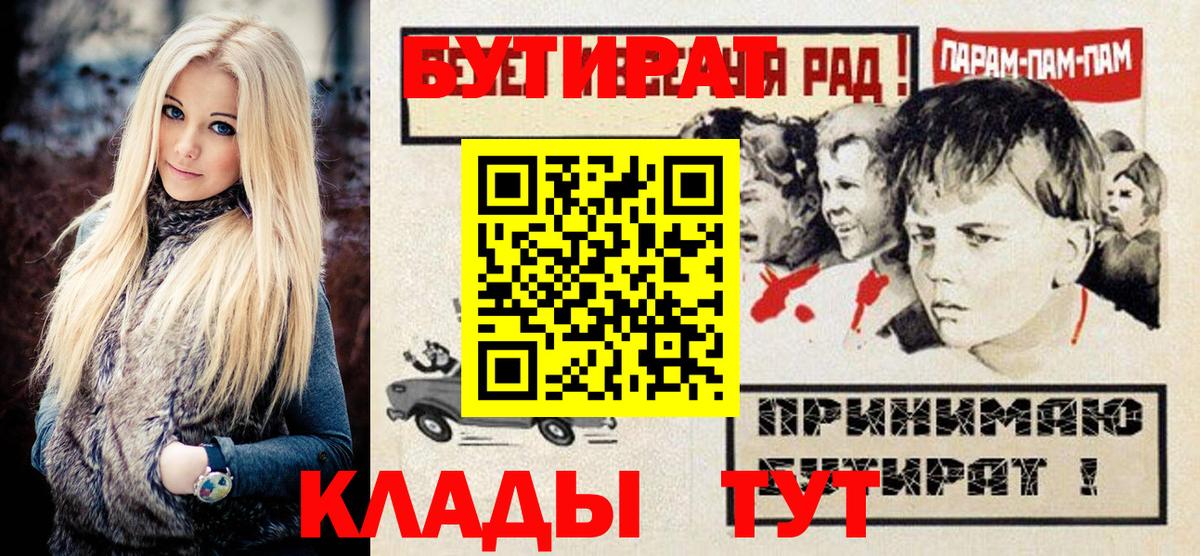 БУТИРАТ жидкий экстази Кореновск