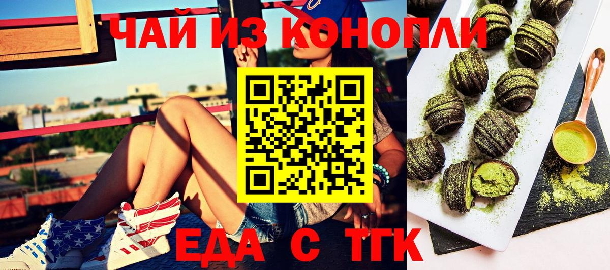 Canna-Cookies марихуана Кореновск