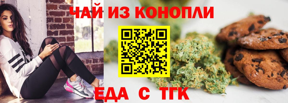 Canna-Cookies конопля  Кореновск 