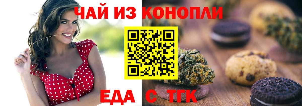 Canna-Cookies конопля  Вход с VPN  Кореновск 