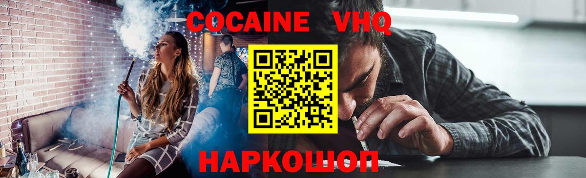 Cocaine Эквадор Кореновск