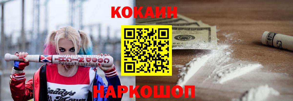 COCAIN Боливия Кореновск