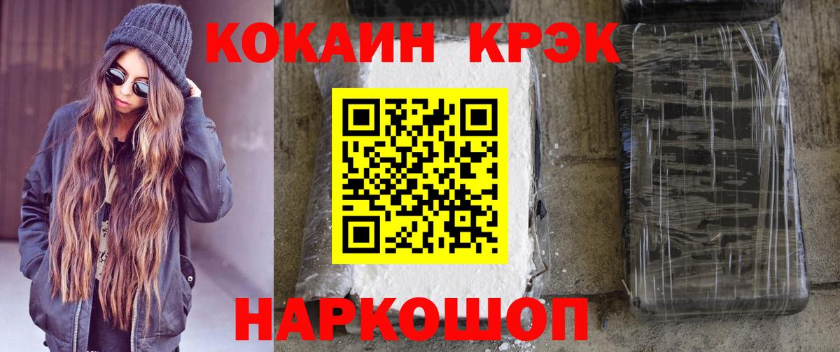 Кокаин 98%  Кореновск  COCAIN Fish Scale 