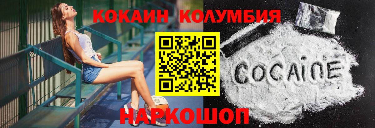 КОКАИН Эквадор  Вход с VPN  Кореновск  COCAIN 98% 