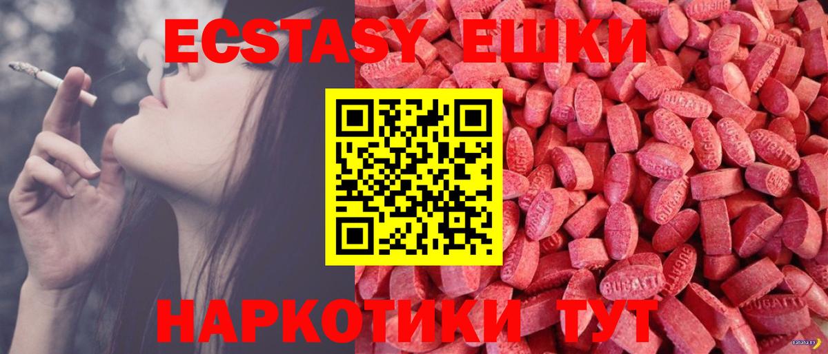 ЭКСТАЗИ ешки  Кореновск  ЭКСТАЗИ 280 MDMA 