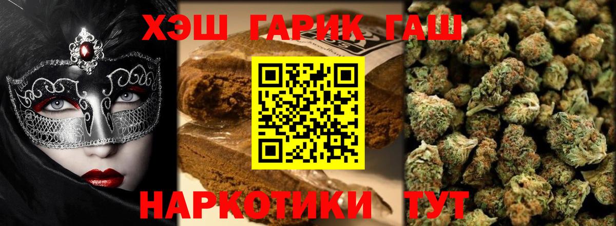Гашиш убойный Кореновск