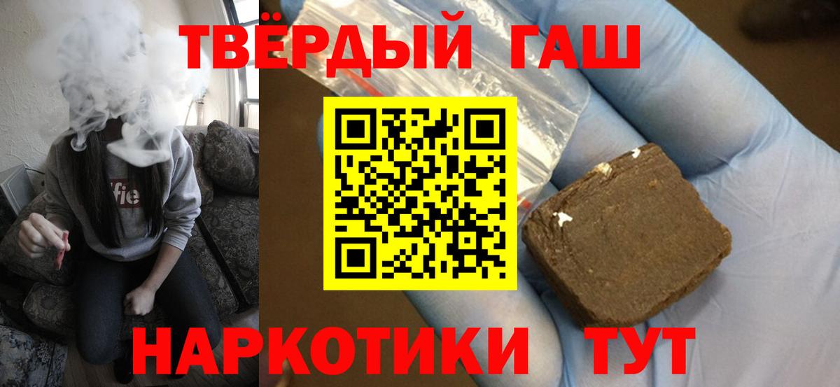 ГАШ индика сатива  ГАШ Premium  Кореновск  ГАШИШ  Вход с VPN 