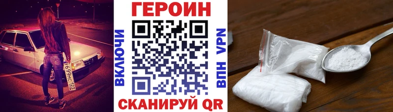 Героин белый цены наркотик Кореновск
