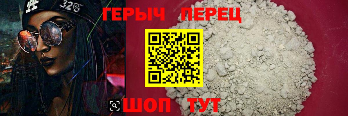 ГЕРОИН гречка  Кореновск 