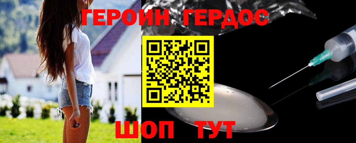 Героин хмурый  Героин  Кореновск  Вход с VPN 