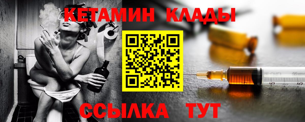 Кетамин ketamine Кореновск