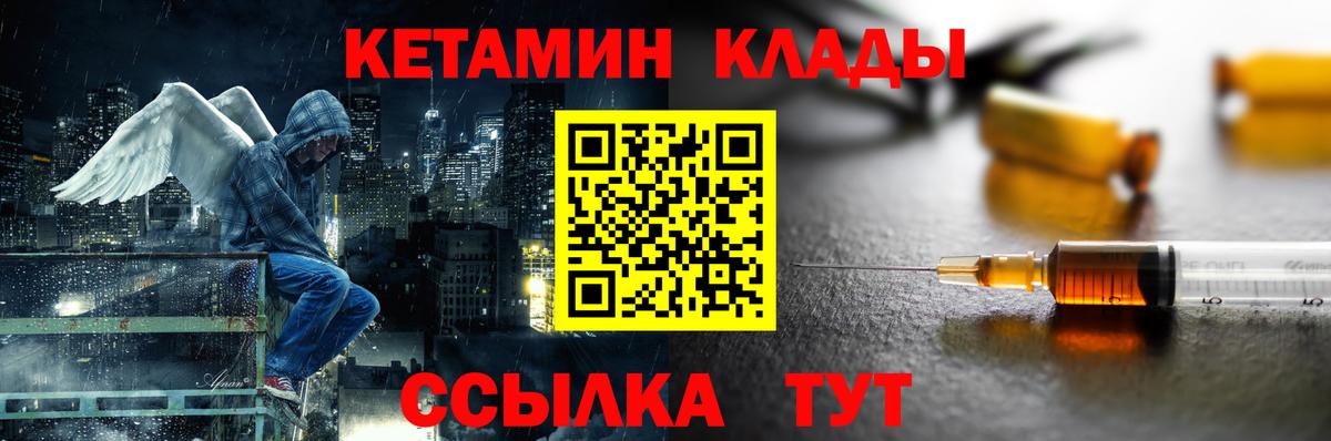 Кореновск  КЕТАМИН VHQ  КЕТАМИН VHQ  Вход с VPN 