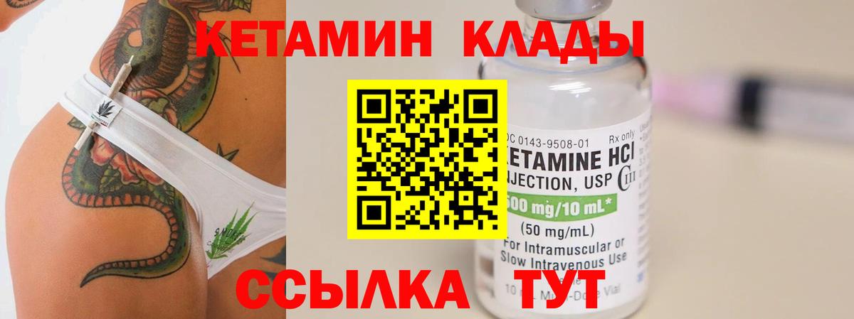 МЕГА ссылки  КЕТАМИН ketamine  Кореновск  КЕТАМИН ketamine 