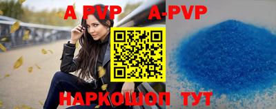ALPHA PVP Бугуруслан