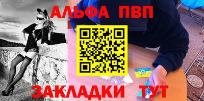 ALPHA PVP Бугуруслан