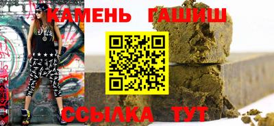 гашишное масло Абинск