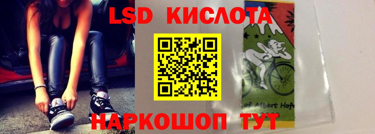 LSD-25 экстази кислота Кореновск