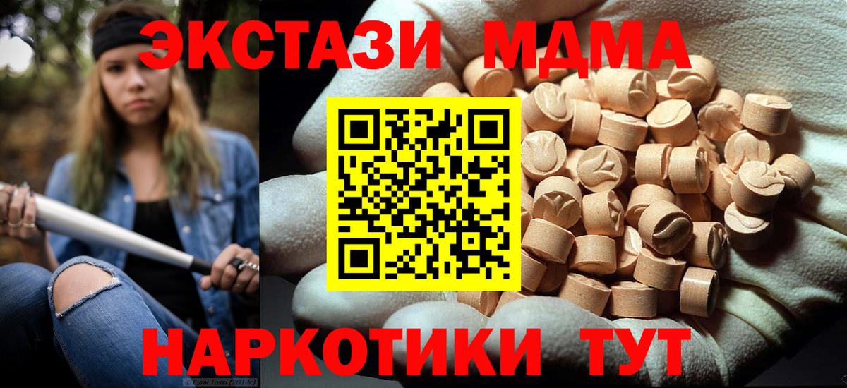 MDMA молли Кореновск