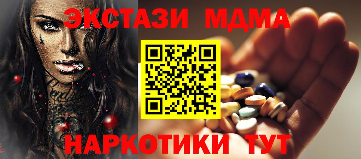 Кореновск  MDMA VHQ  Вход с VPN  MDMA VHQ 