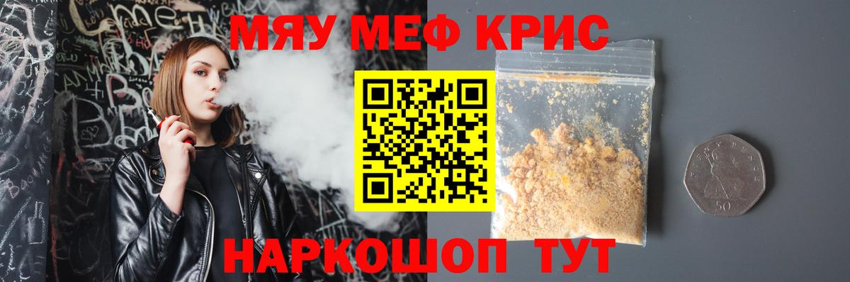 Меф мука Кореновск