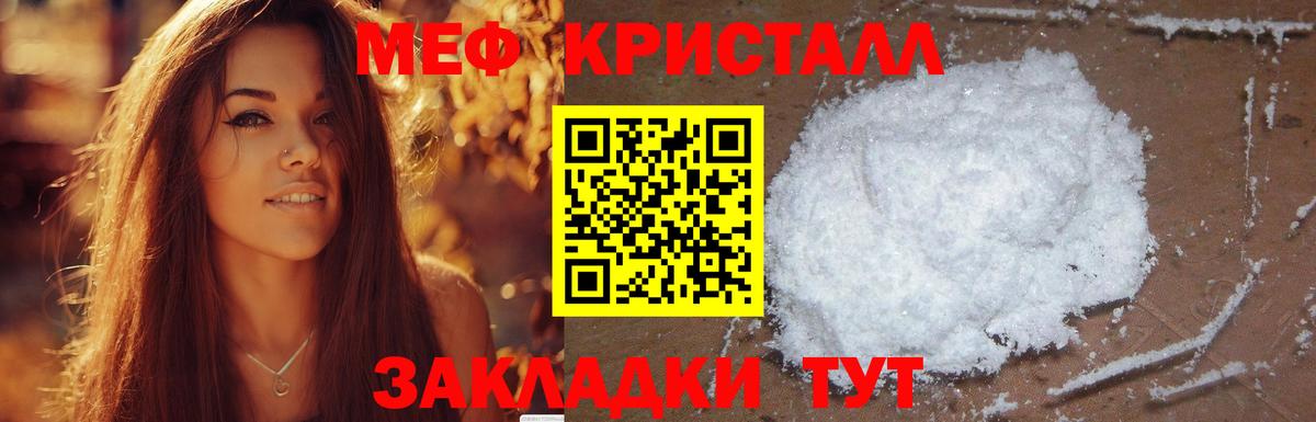 Мефедрон  МЯУ-МЯУ  купить закладку  Кореновск  Мефедрон мяу мяу 