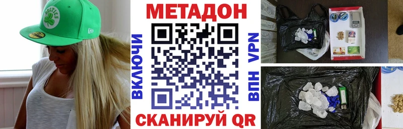 МЕТАДОН мёд  Кореновск 