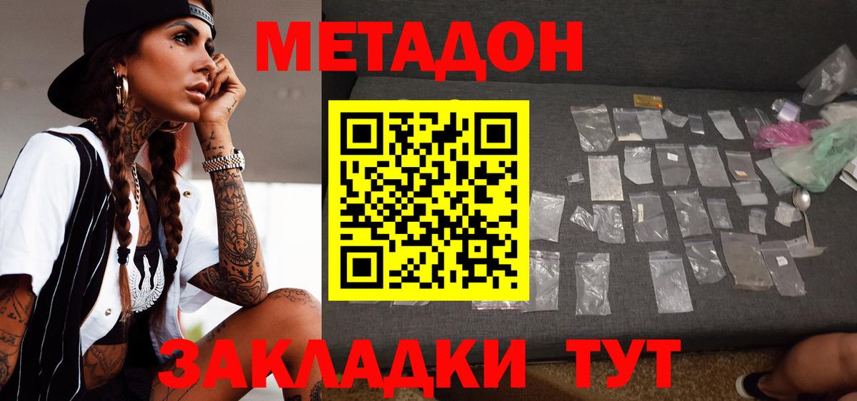 Метадон белоснежный  Кореновск  Метадон methadone 
