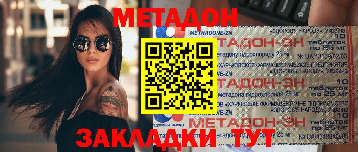 hydra сайт  МЕТАДОН VHQ  Кореновск  Вход с VPN  МЕТАДОН белоснежный 