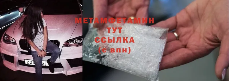 наркотики  Кореновск  МЕТАМФЕТАМИН Methamphetamine 