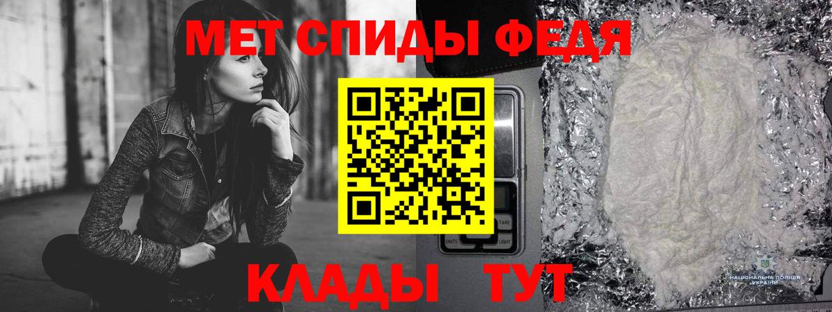 МЕТАМФЕТАМИН кристалл Кореновск