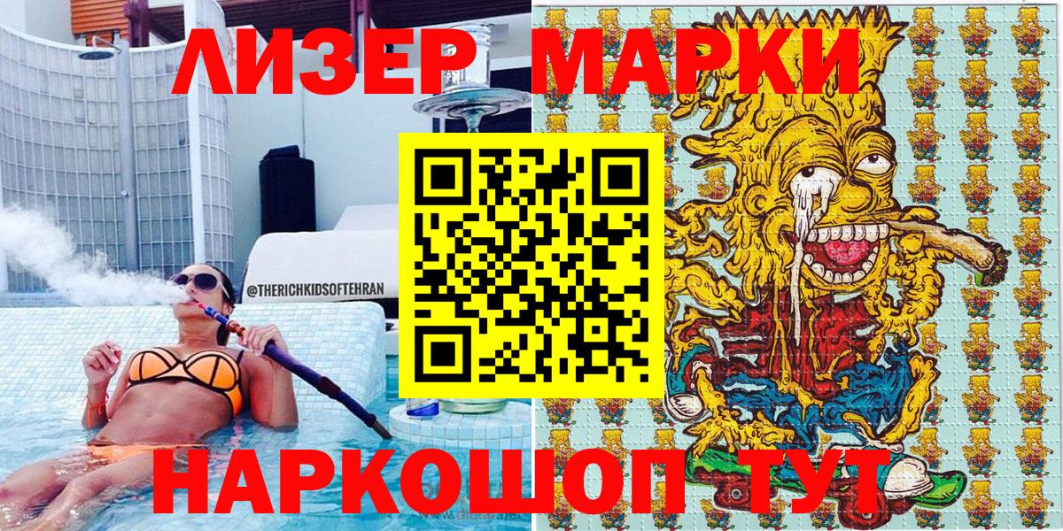 даркнет сайт  Кореновск  Наркотические марки 1500мкг  Наркотические марки 1500мкг 