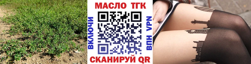 Дистиллят ТГК Wax как найти Кореновск