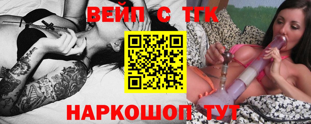 ТГК жижа  Кореновск 