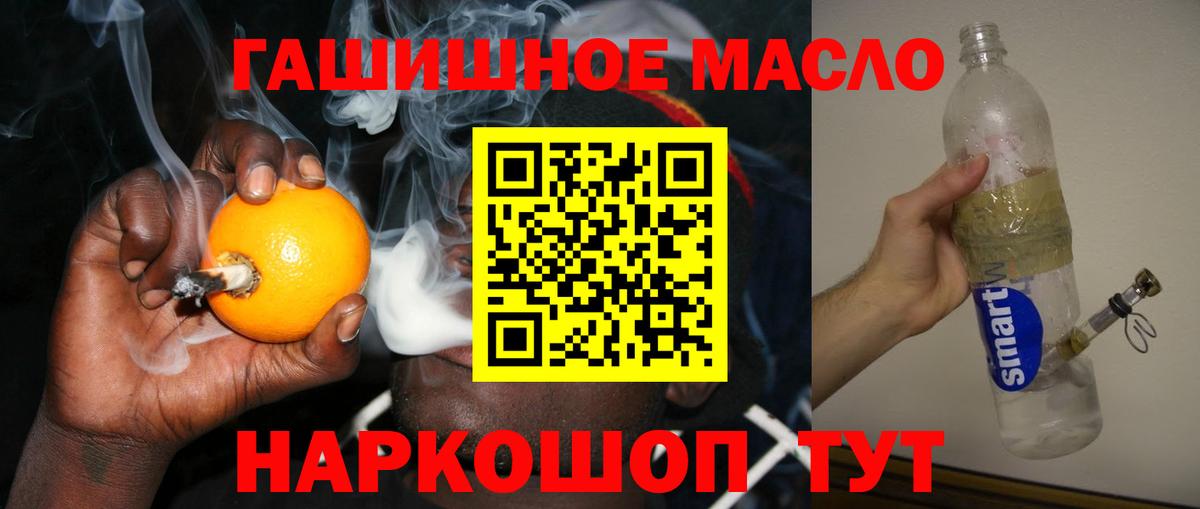 Кореновск  ТГК вейп с тгк  Вход с VPN  Дистиллят ТГК вейп 