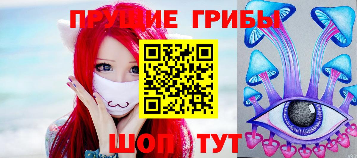 Галлюциногенные грибы Cubensis  Вход с VPN  Галлюциногенные грибы MAGIC MUSHROOMS  Кореновск 