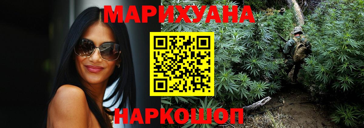 Марихуана Ganja  Шишки марихуана конопля  Конопля OG Kush  Вход с VPN  Кореновск 
